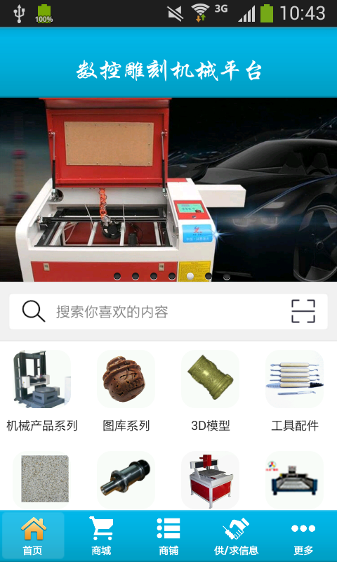 中国数控雕刻机械平台-0