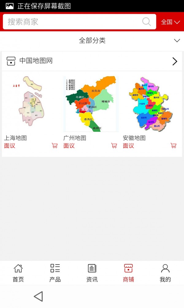 地图网-3