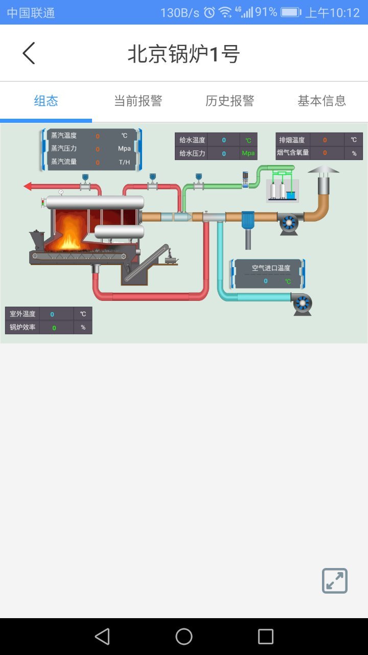 设备云助手-2