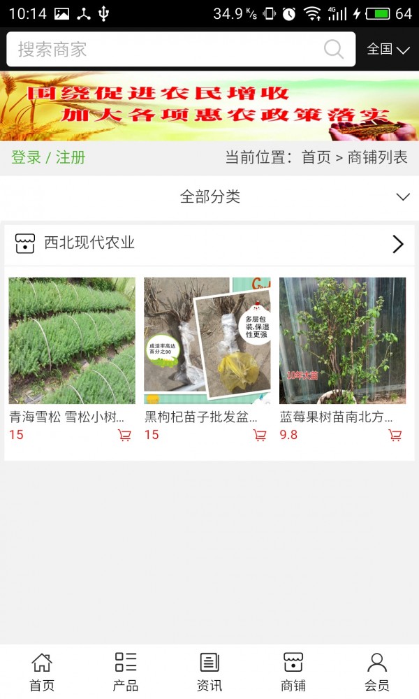 西北现代农业-3