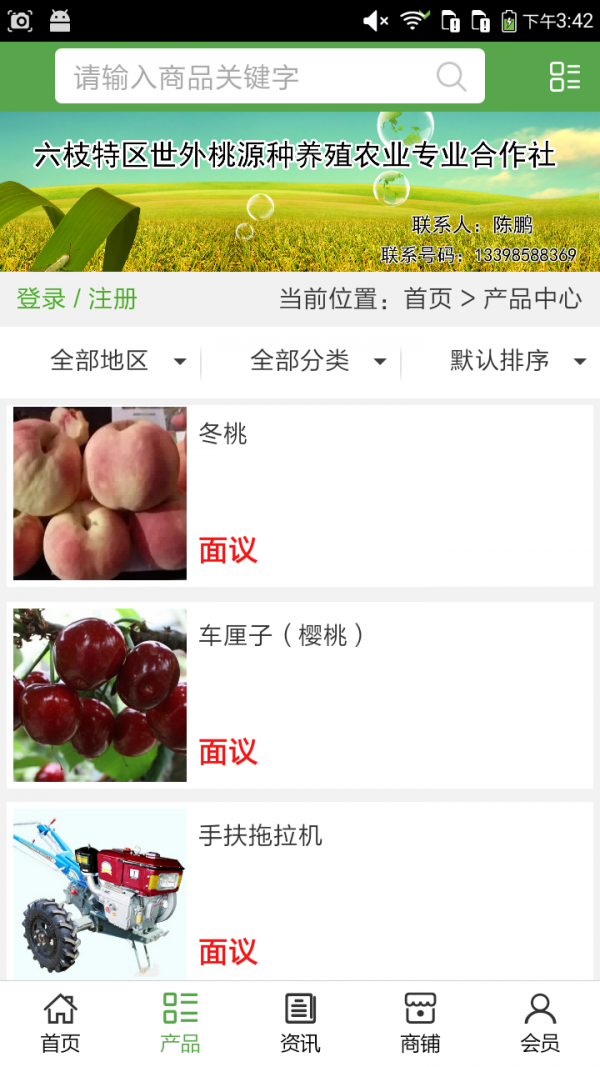 贵州农业平台-01