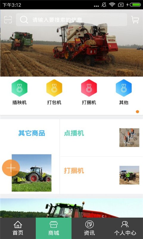 中国农机服务网-01