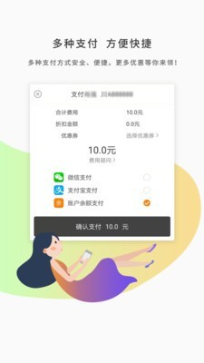 网约的士-4