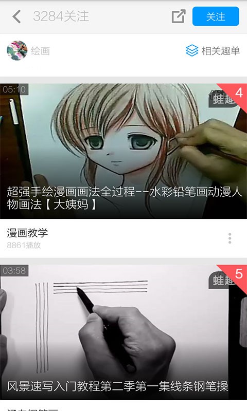 手绘插画教学-3