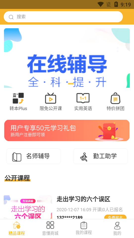 意懂教育-2