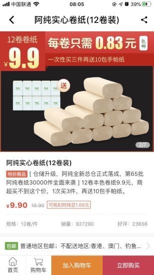 阿纯优品-01