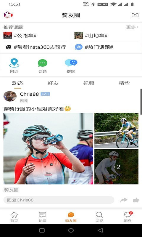 骑友网-0