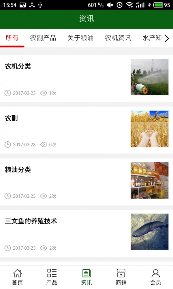 贵州农业行业-01