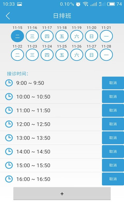 心灵家园医生版-2