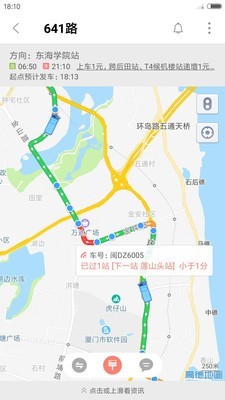 石家庄掌上公交-3