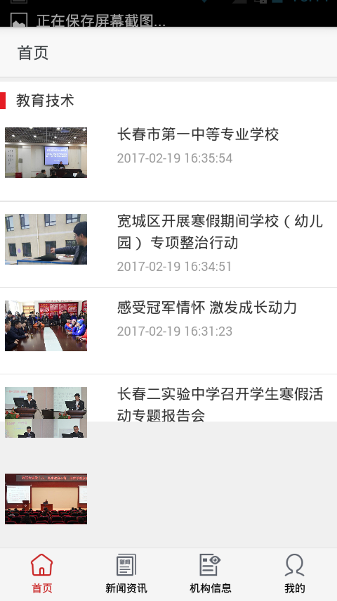 吉林教育网-2