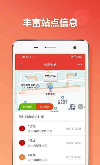 合肥地铁-2