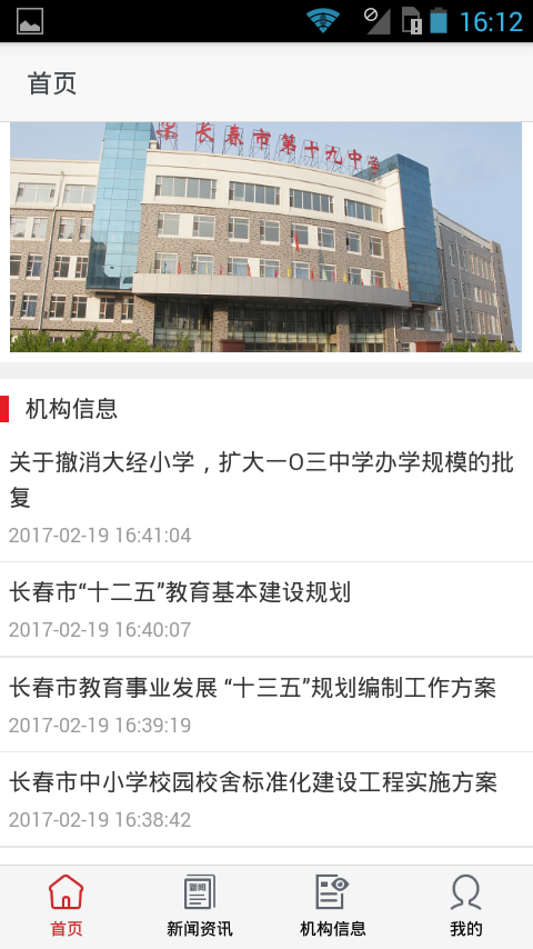 吉林教育网-0