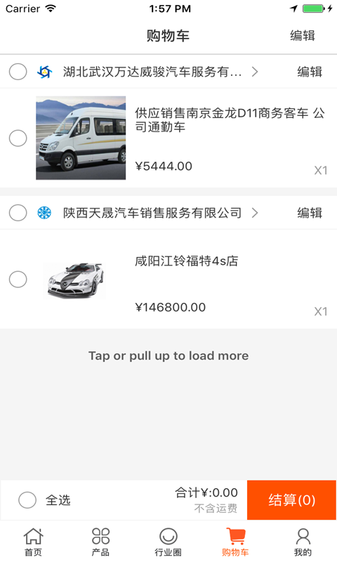 中国汽车服务微市场-2