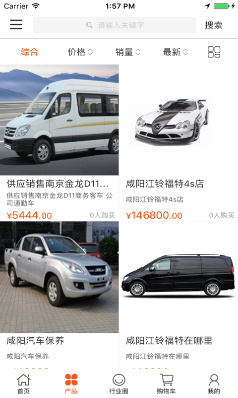 中国汽车服务微市场-1