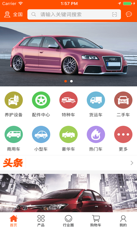 中国汽车服务微市场-01