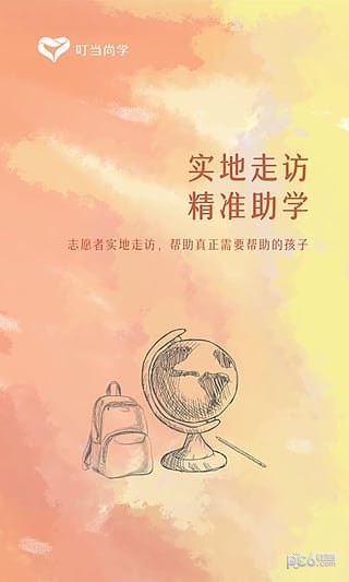 叮当尚学-01