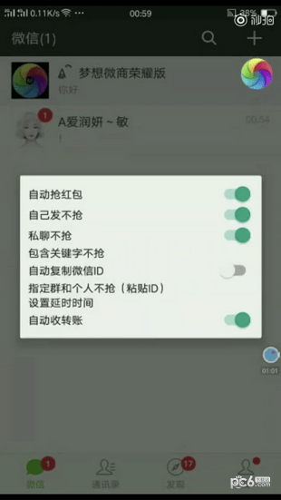 梦想微商-4