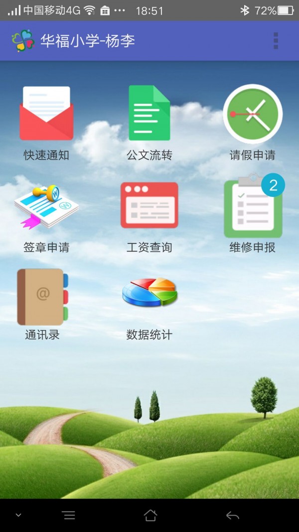 华福小学-01