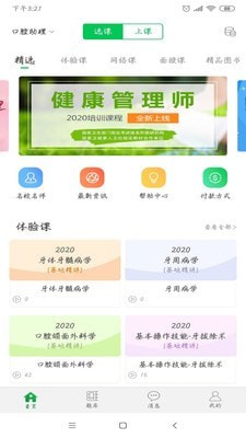 京师杏林医学教育-0