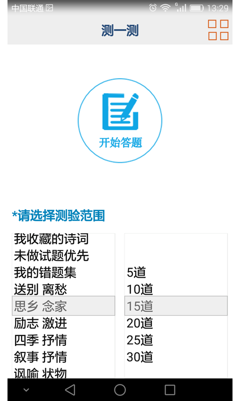 小学生必背古诗80首-4