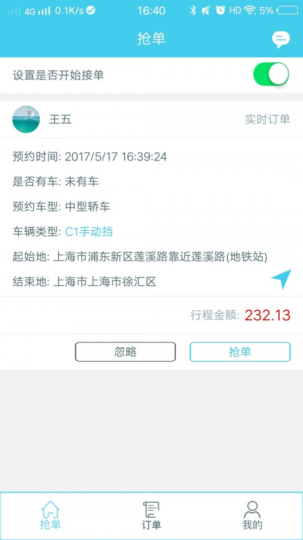 什么车考驾照-2