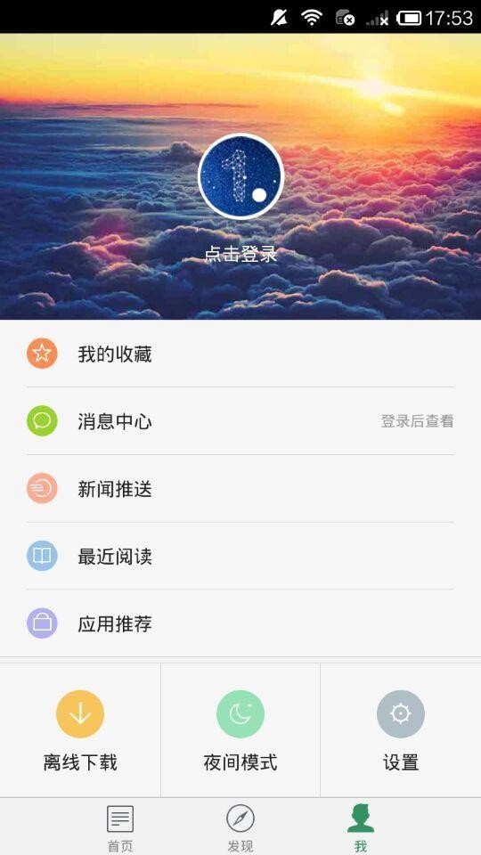 我爱养生-3