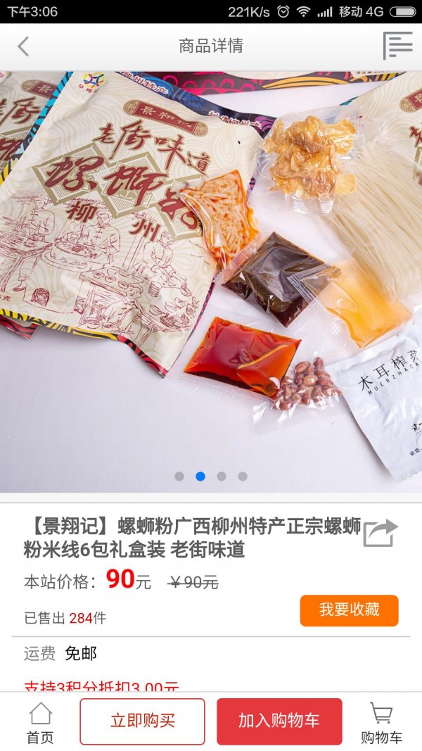 亿番良品-3