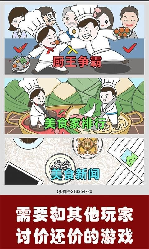 中华美食家2020-01