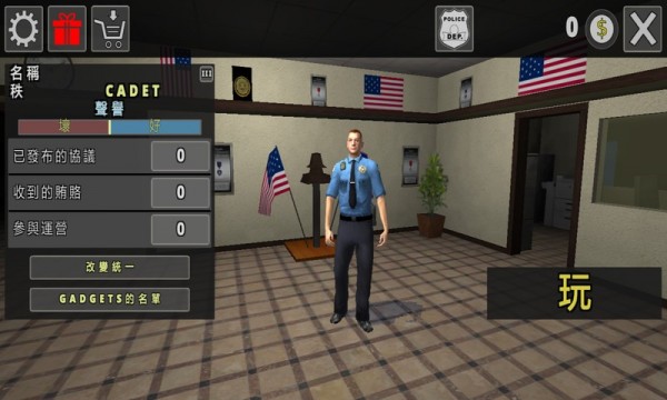 真实警察模拟器-01