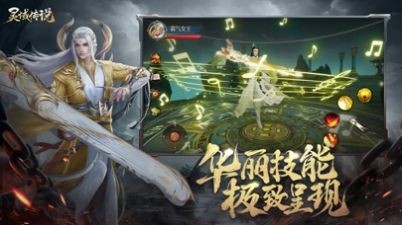 九天诛魔-3