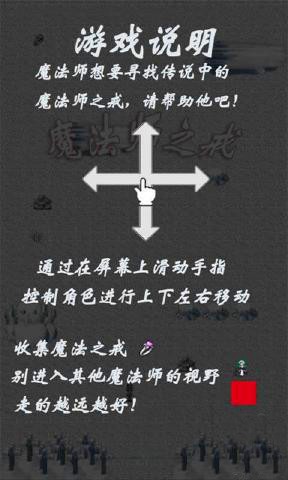 魔法师之戒-01