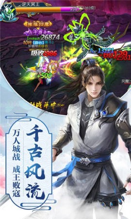 仙武神皇-3