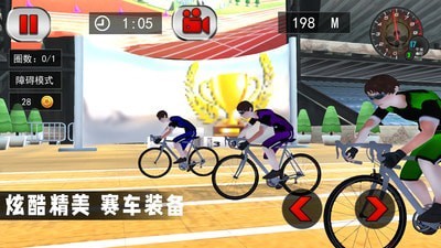竞技自行车模拟-2