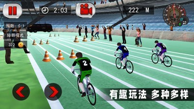 竞技自行车模拟-01