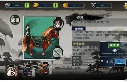 三国爱跑路-01