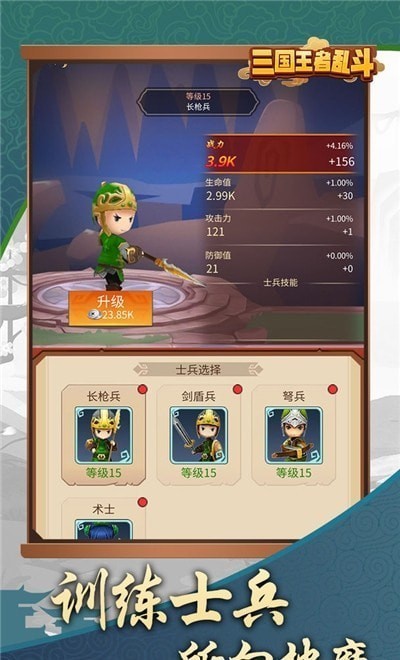 三国乱斗王者-0