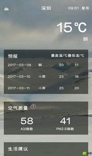 溜溜天气-01