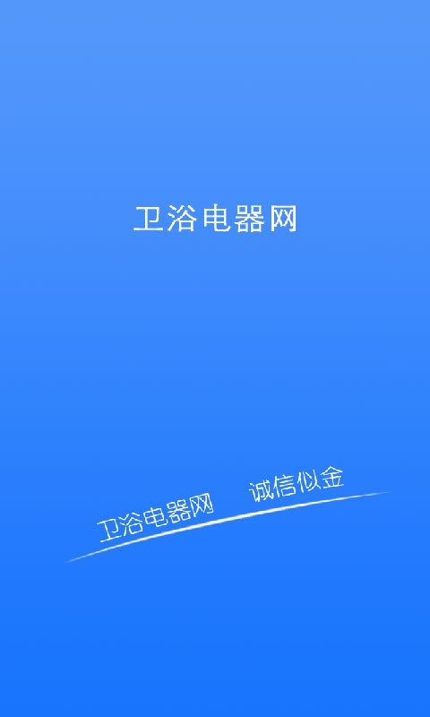 卫浴电器网-0