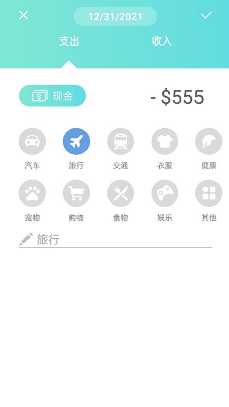 记账本app-01