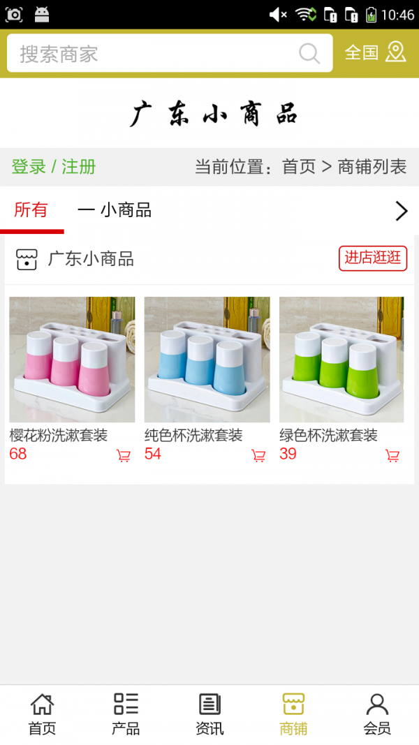 广东小商品-3