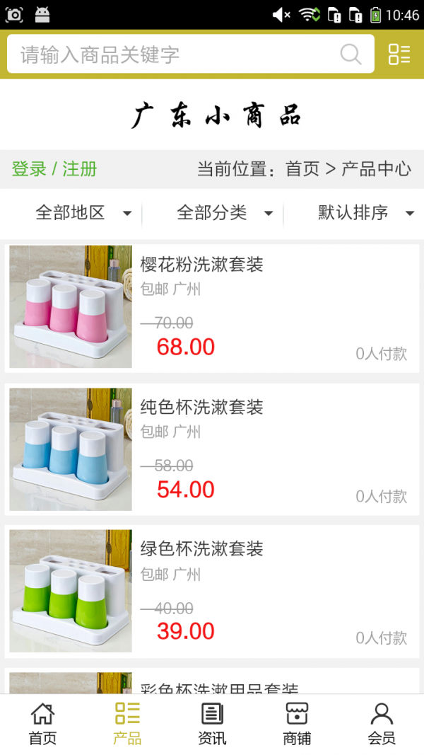 广东小商品-01