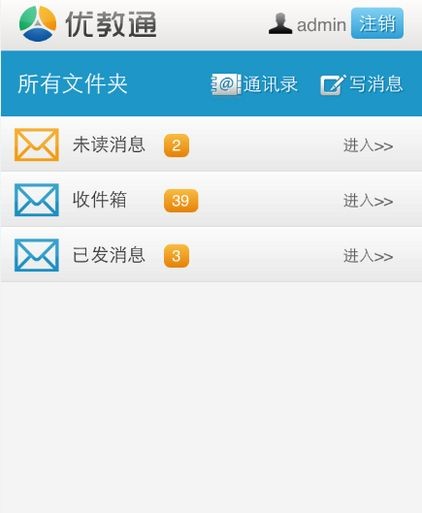 优教通app-01
