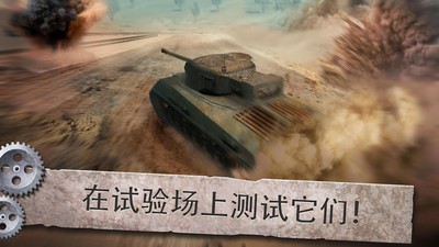坦克机械师模拟器-01
