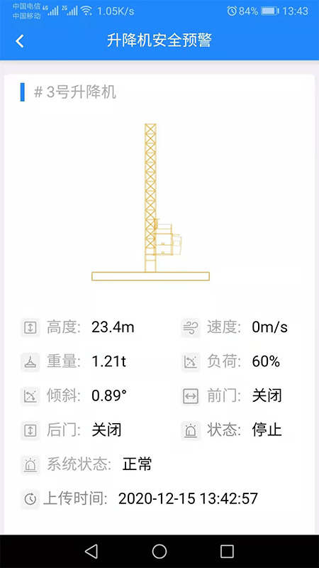 智慧工地-3