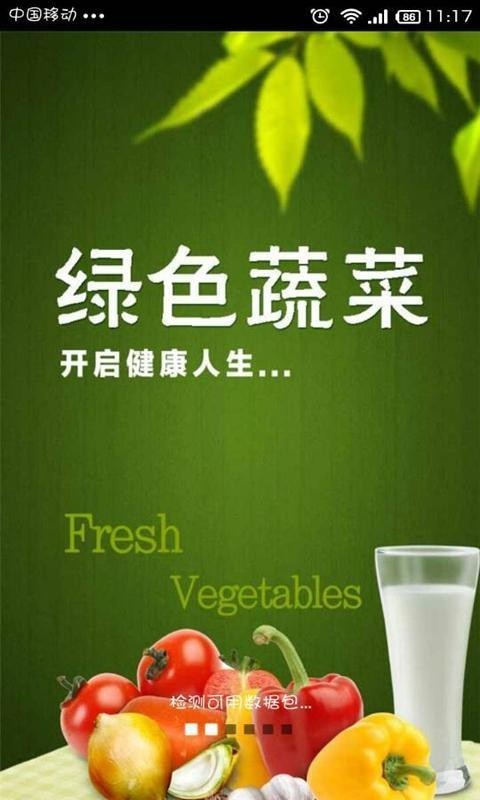 绿色蔬菜-01