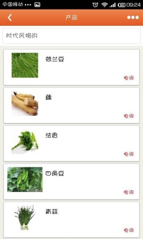绿色蔬菜-3