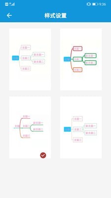 思维导图大师-01