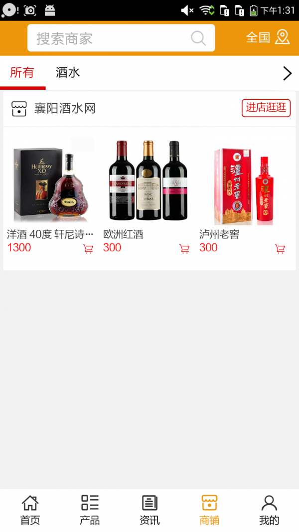 襄阳酒水网-3