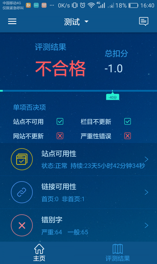 监控通-3